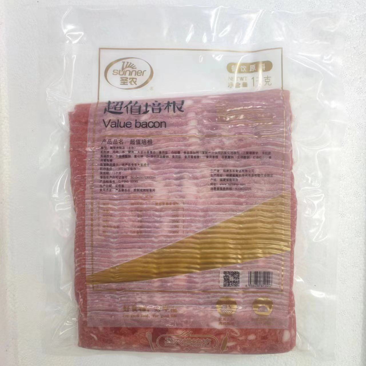 圣农超值培根肉片商用早餐家庭装手抓饼煎雪花培根三明治披萨烘焙