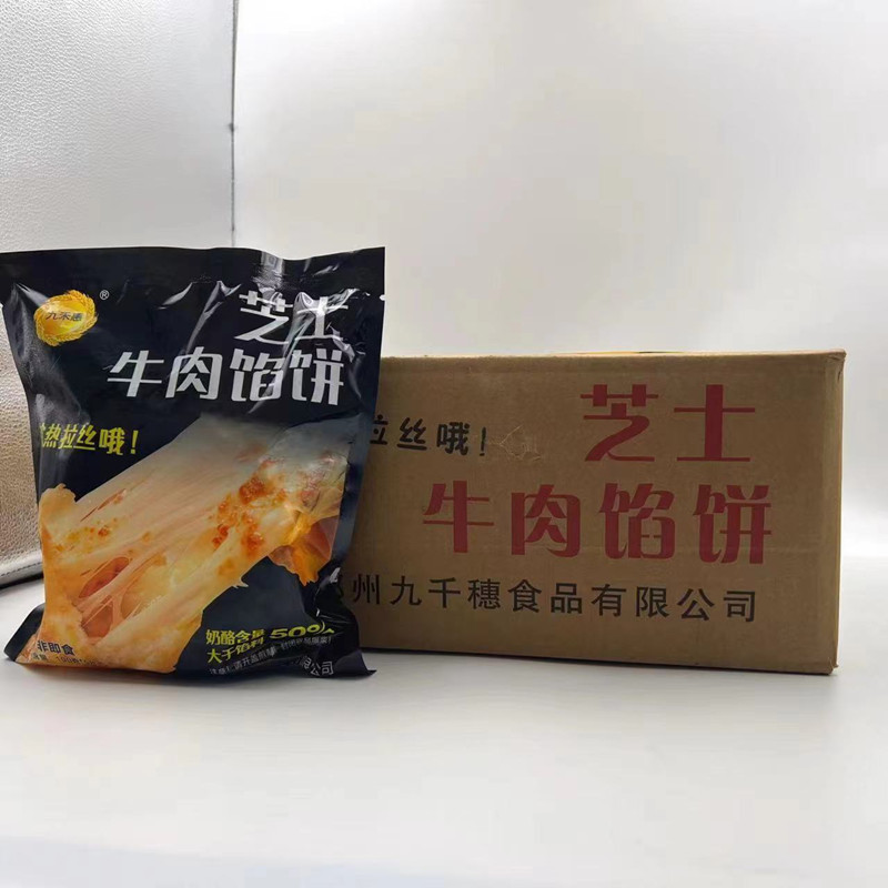 芝士牛肉馅饼空气炸锅食品脆皮饼