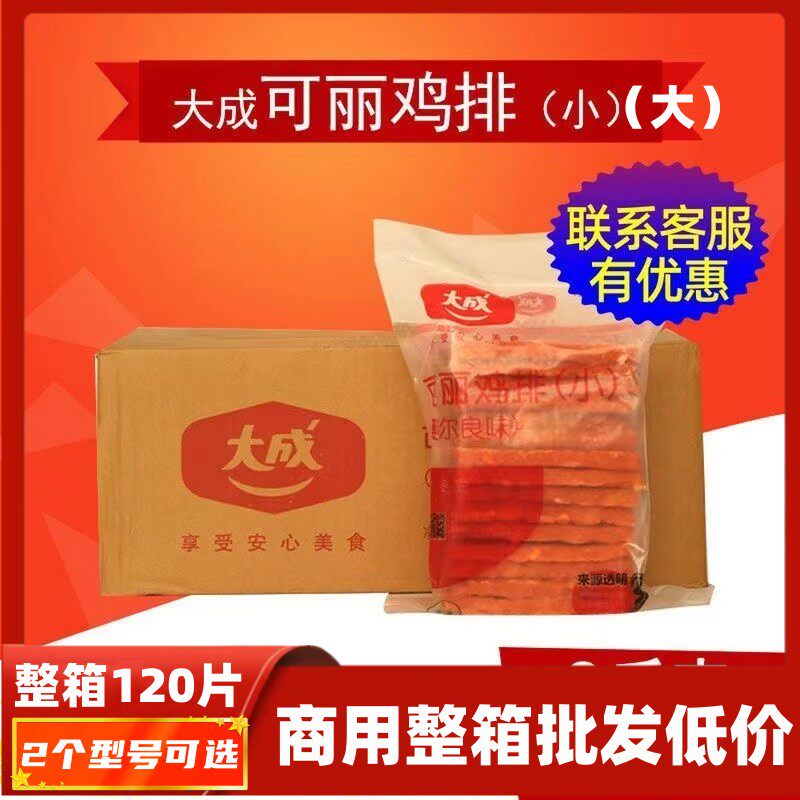大成可丽鸡排三明治早餐汉堡油炸图片