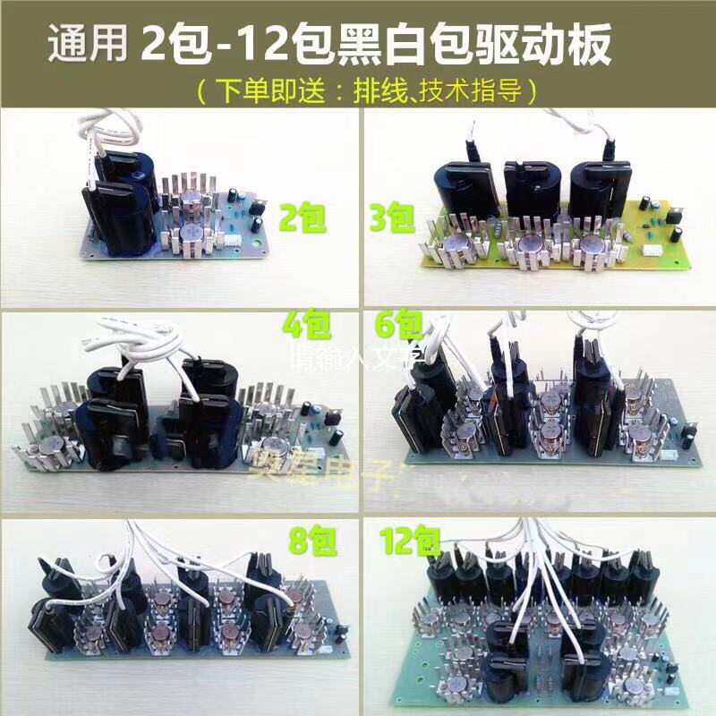 高压包逆变器电路板多功能逆变器主板2包3包4包6包8包12包线路板