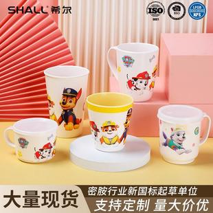 汪汪队儿童水杯牛奶杯手柄杯子带盖密胺耐摔食品级小学生家用卡通