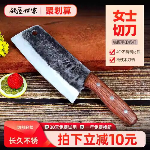 铁匠世家不锈钢手工锻打切片刀