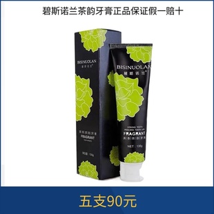 碧斯诺兰牙膏正品女神清新茶韵牙膏绿茶牙膏微商同款