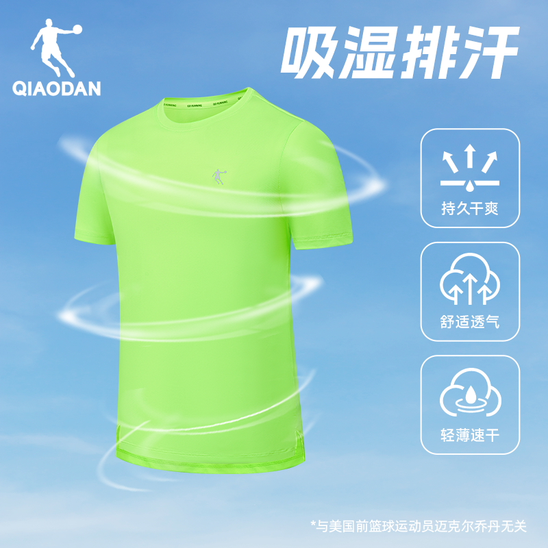 速干王|乔丹短袖t恤男士2026夏季新款跑步运动透气吸湿速干男上衣