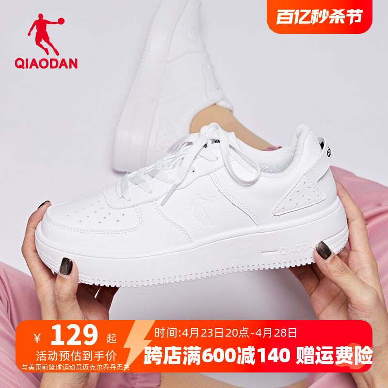 中国乔丹低帮板鞋女2023夏季厚底