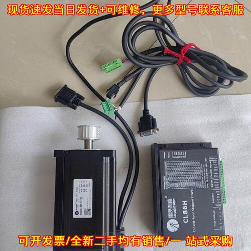 议价86CME120 CL86H 闭环步进电机套装 雷赛智能工控驱动维修