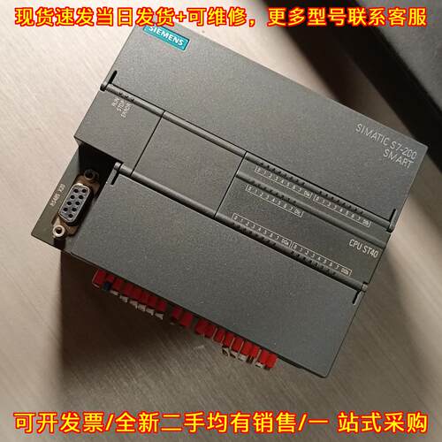 议价6ES7 288-1ST40-0AA CPU ST40 PLC可编程工控模块维修