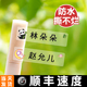 姓名贴小学生专用班级名字贴防水防撕幼儿园一年级透明贴纸定制宝