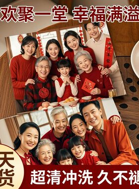 洗照片冲印大尺寸塑封集体照8寸12手机相片冲洗打印晒全家福包邮