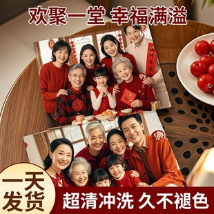 洗照片冲印大尺寸塑封集体照8寸12手机相片冲洗打印晒全家福包邮