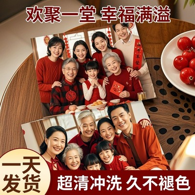 洗照片冲印大尺寸塑封集体照8寸12手机相片冲洗打印晒全家福包邮