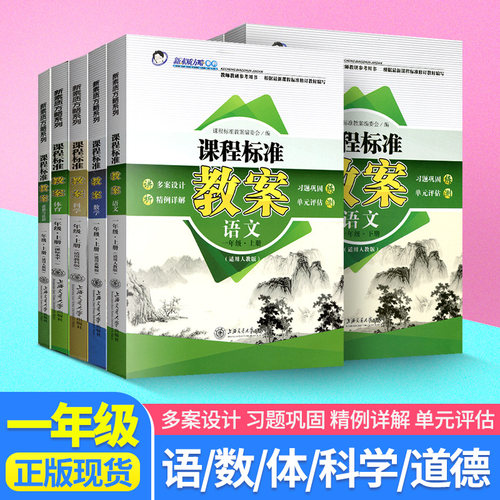 小学科学教案质量怎么样 小学科学教案口碑怎么样 小麦优选