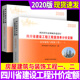 二四川省住房和城乡建设厅颁布四川省建设工程造价总站主编 四川省建设工程工程量清单计价定额房屋建筑与装 饰工程一 2020版