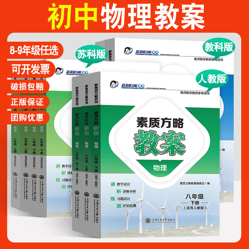 课程标准教案初中物理教案