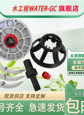 水工程WATER-GC端板8040反渗透水处理膜壳适用于Pritt端盖密封圈