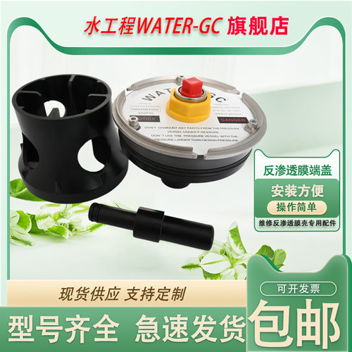 适用于乐普科迪R8040B450S端盖