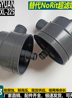 替代滨特尔PENTAIR Norit诺芮特超滤膜AQUAFLEX55平方膜壳端盖