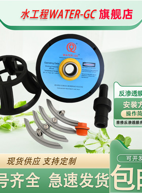 WATER-GC玻璃钢膜壳端盖450psi与8040鹏宇PYFRP膜端板密封圈通用