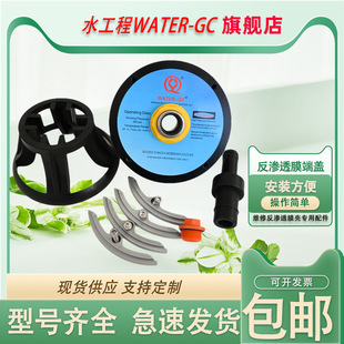 WATER GC玻璃钢膜壳端盖450psi与8040鹏宇PYFRP膜端板密封圈通用