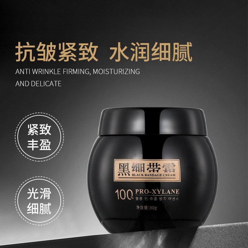 姿婷玻色因抗皱精华霜黑绷带面霜抗皱紧致保湿霜玻色因黑绷带面霜