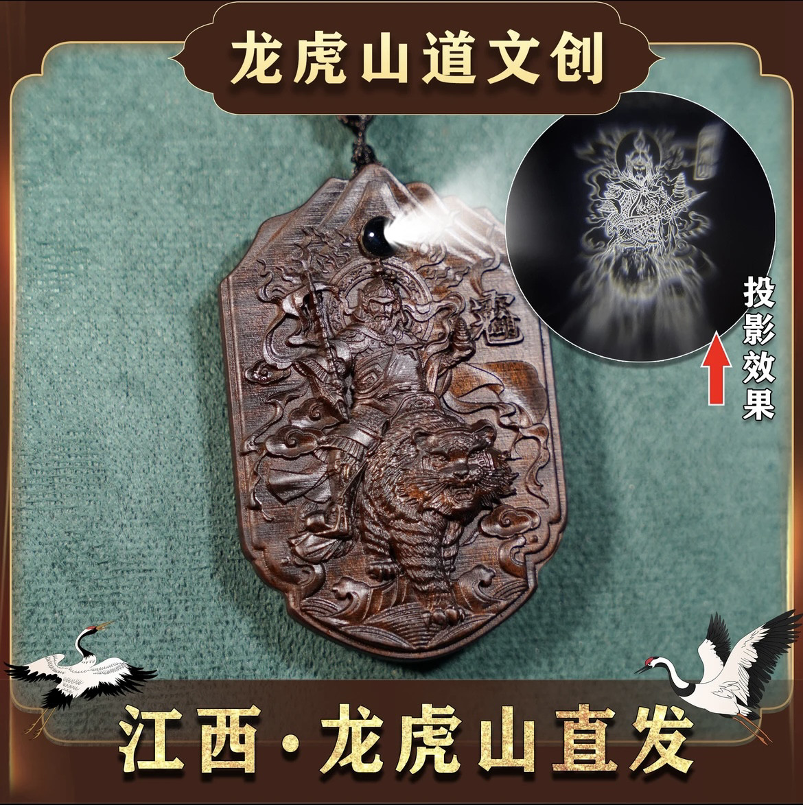 龙虎山赵老板投影天然雷击枣木芯 吊坠 把玩件 手把件平安挂件