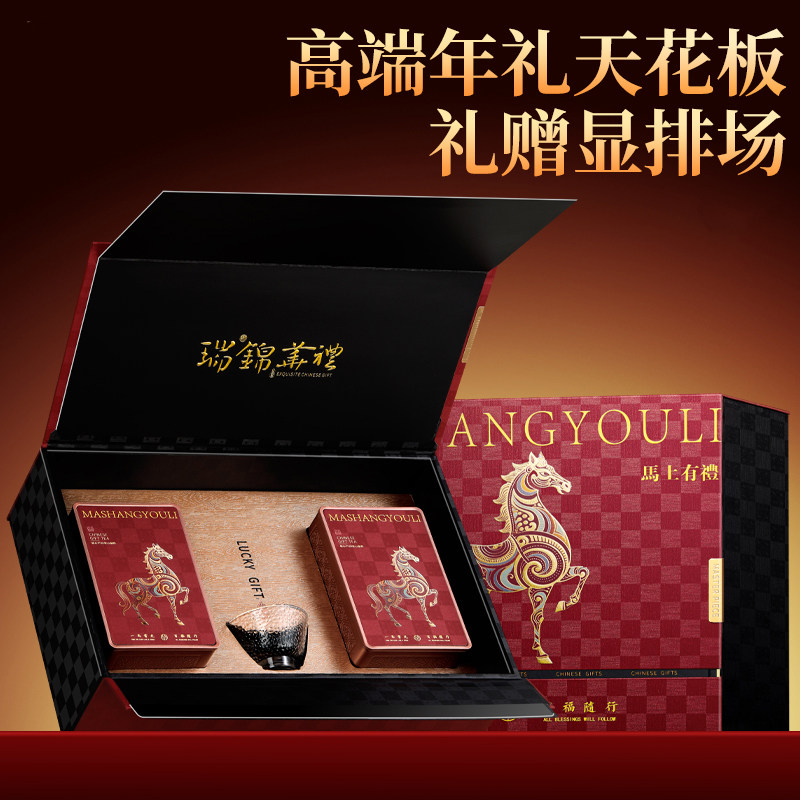 瑞锦马上有礼茶叶空盒半斤通用图片