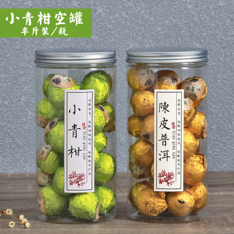 半斤装小青柑空塑料罐 新会小青柑通用塑料瓶 柠檬红茶花茶密封罐