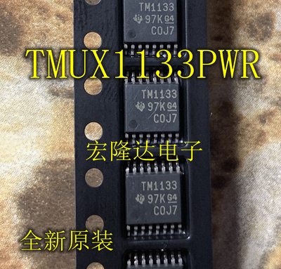 TMUX1133PWR TM1133 封装：TSSOP-16 精密开关器 全新进口芯片