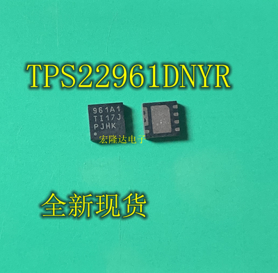 TPS22961DNYR 全新现货 TPS22961 丝印961A1 WSON8