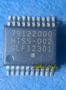 79122000 HISS-001 全新现货 79122000汽车电脑板芯片 HSSOP20