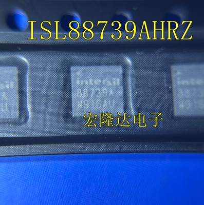 ISL88739BHRZ 进口原装 88739B QFN 全新现货ISL88739AHRZ 88739A