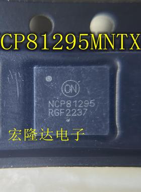 全新原装 NCP81295MNTXG LQFN-32 贴片 NCP81295 电流调节 芯片