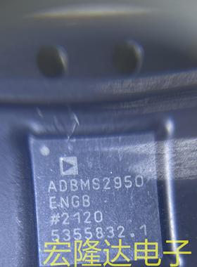 ADBMS2950ENGB 全新现货QFN ADBMS2950