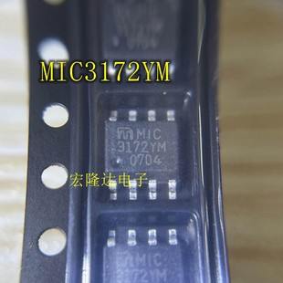 贴片SOP8 全新原装 集成电路 DC电源芯片 MIC3172 MIC3172YM