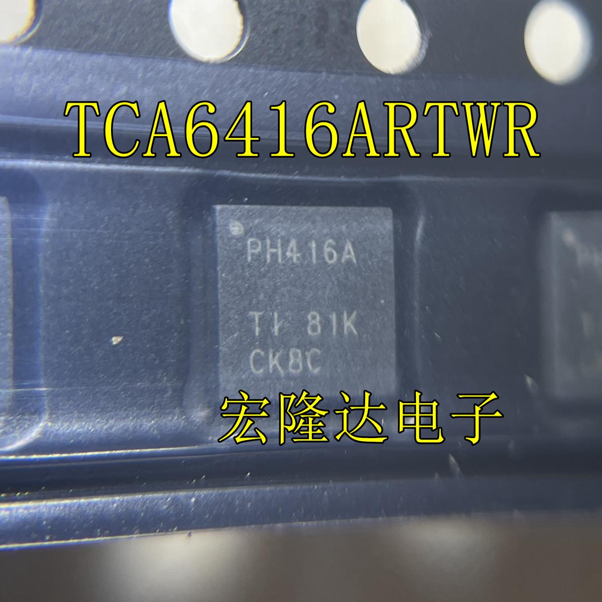 TCA6416ARTWR 丝印PH416A 封装QFN24 扩展器芯片