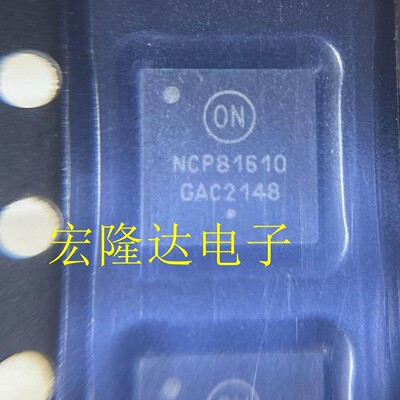NCP81610MNTXG NCP81610 QFN40 现货芯片 直拍 全新进口芯片
