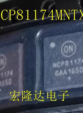 全新原装 NCP81174MNTXG NCP81174 QFN-32 开关控制器IC芯片