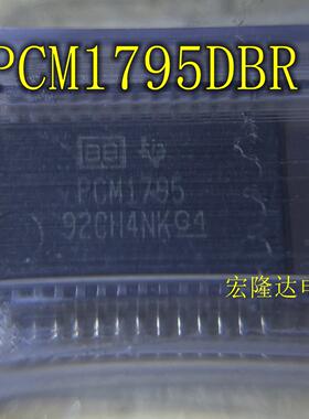 PCM1795DBR PCM1795DB PCM1795 SSOP28 音频数/模转换器 全新