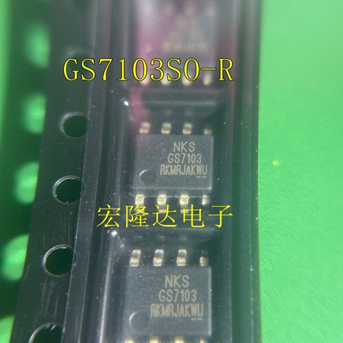 GS7103 GS7103SO-R 贴片SOP 全新原装 可直拍