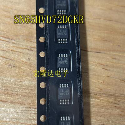 全新原装 SN65HVD72DGKR 丝印HVD72 封装VSSOP8 RS-485收发器芯片