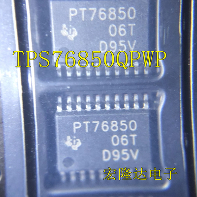 TPS76850QPWPR TPS76850QPWP PT76850 进口芯片现货