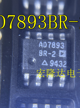 全新原装 AD7893BR-2 AD7893AR-2 封装SOP8 现货库存