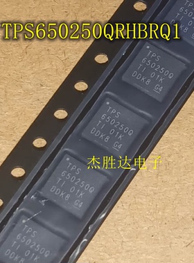 TPS650250QRHBRQ1 TPS650250Q 全新QFN TPS650250RHBR TPS650250