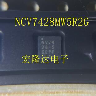 封装 丝印NV7428 CAN收发器 接口IC VDFN NCV7428MW5R2G