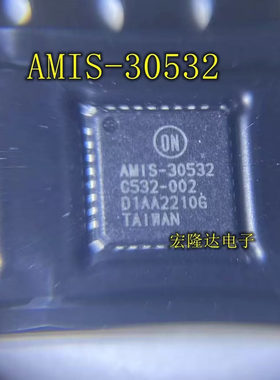 AMIS30532C5321RG 全新原装 芯片 丝印AMIS-30532 C532-002 QFN32
