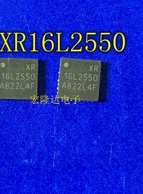 XR16L2550ILTR-F 全新原装 XR16L2550 现货QFN32