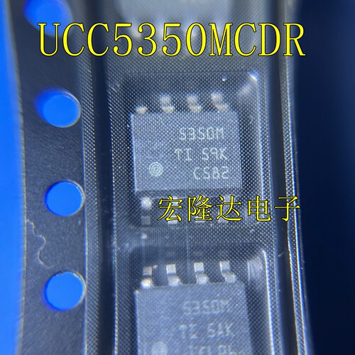 UCC5350MCDR 丝印5350M SOP8 隔离器栅极驱动器 全新原装