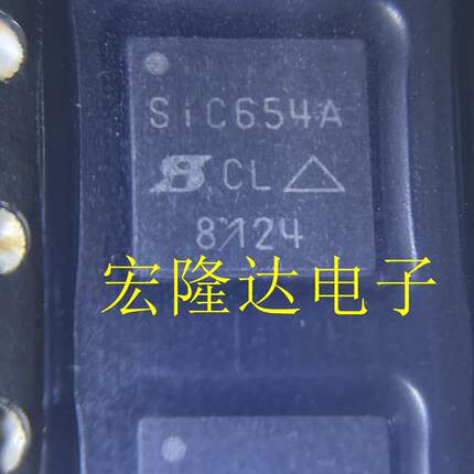 SIC654ACD-T1-GE3 SIC654A 全新现货SIC654 进口SIC654CD-T1-GE3
