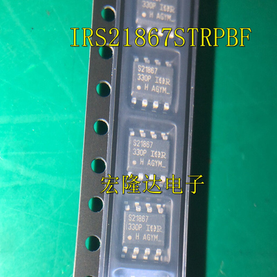 IRS21867STRPBF 丝印S21867封装SOP8 栅极驱动器芯片 现货