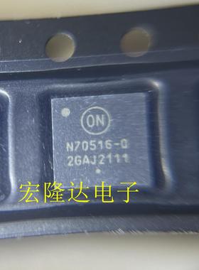 N70516-0 原装QFN NCV70516MW000BR2G 全新现货
